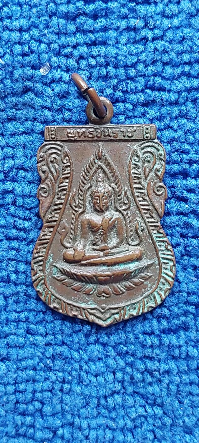 เหรียญเสมาชินราชปี2511 รุ่นที่2