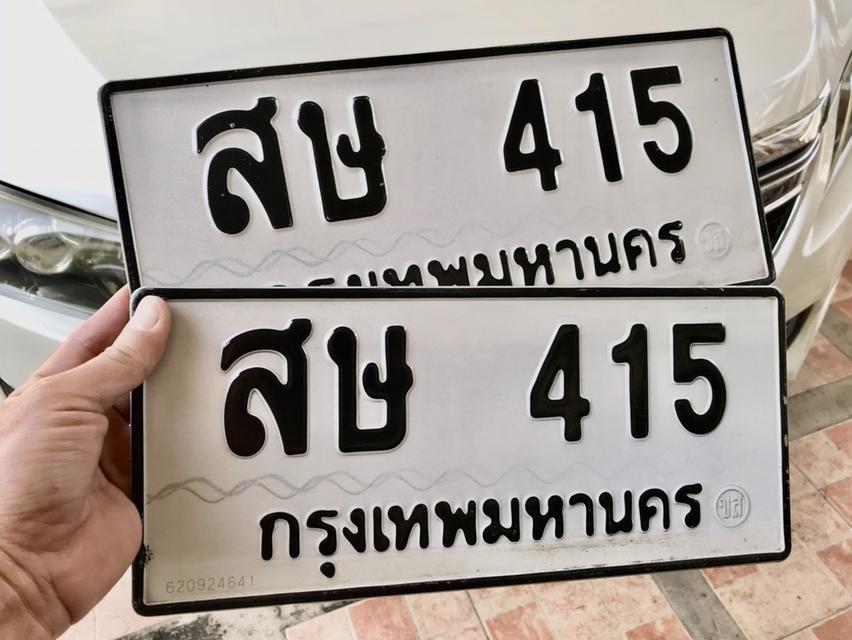 ขายเลขทะเบียนสวยหมวดเก่า 415