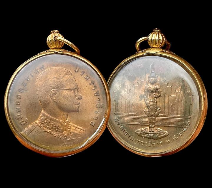 พระสยามเทวาธิราช พระบาทสมเด็จพระเจ้าอยู่หัวภูมิพลอดุลยเดช ปี2540 2