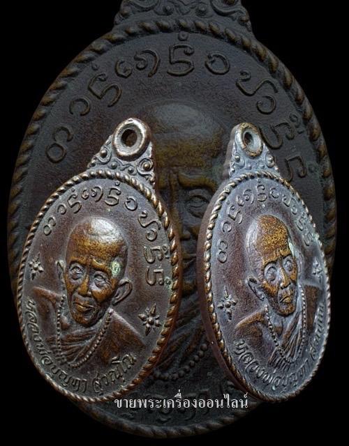 เหรียญรุ่นแรก หลวงปู่ครูบาบุญทา สุวณฺโณ วัดสันป่าเหียง ต.มะเขื่อแจ้ อ.เมือง จ.ลำพูนปี.๒๕๒๗ (บล็อกวงเดือน) รูปที่ 3