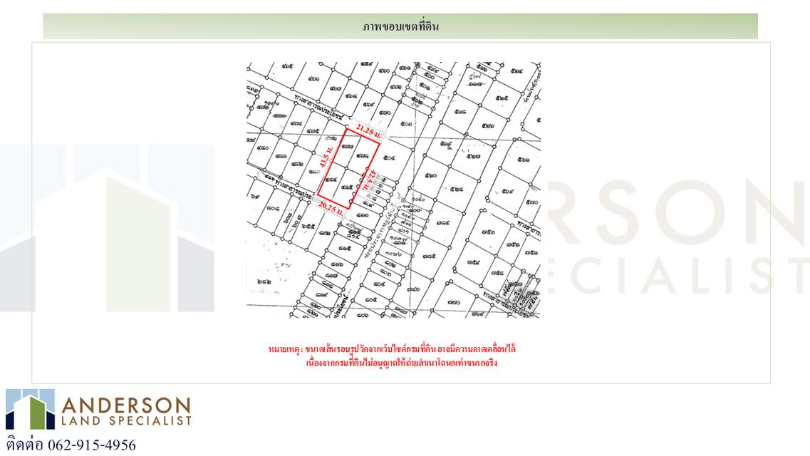 ขายที่ดินซอยประชาราษฎร์บำเพ็ญ 7 ซอยไพศาล เนื้อที่ 0-2-37 ไร่ (237 ตารางวา) 4