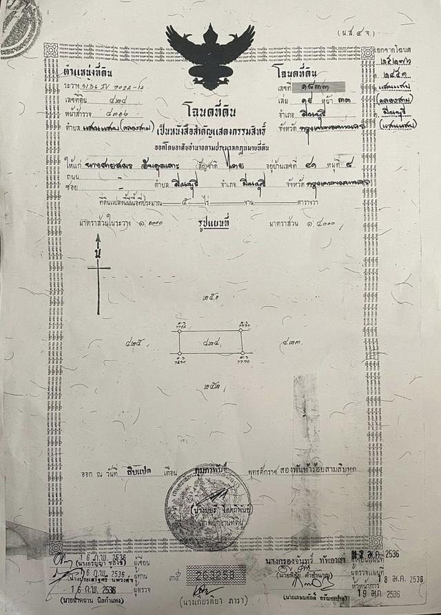 ที่ดินกรุงเทพ มีนบุรี ร่มเกล้า 1