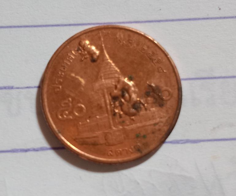 เหรียญ 50 สตางค์ 2558 เนื้อเกิน รูปที่ 1