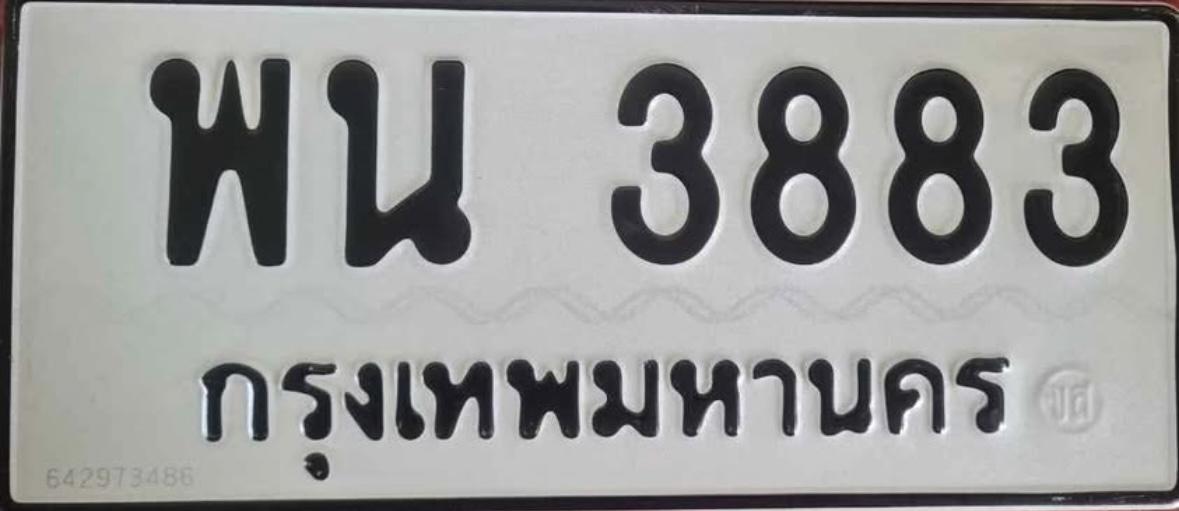 ป้ายรถยนต์ จังหวัดกรุงเทพ