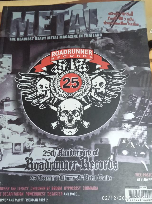 นิตยสาร HEAVY METAL MAGAZINE  8