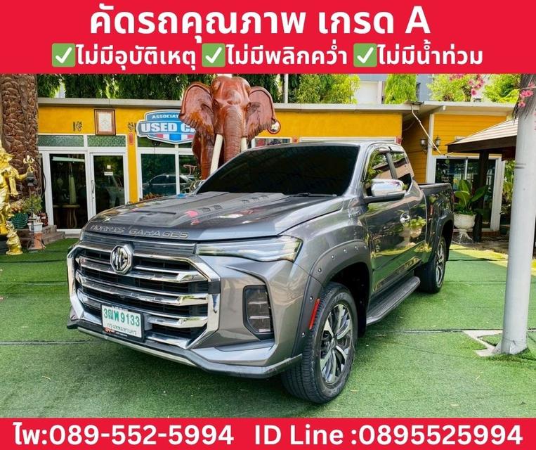 MG EXTENDER GIANT CAB 2.0 GRAND X  MT ปี 2022 รูปที่ 2