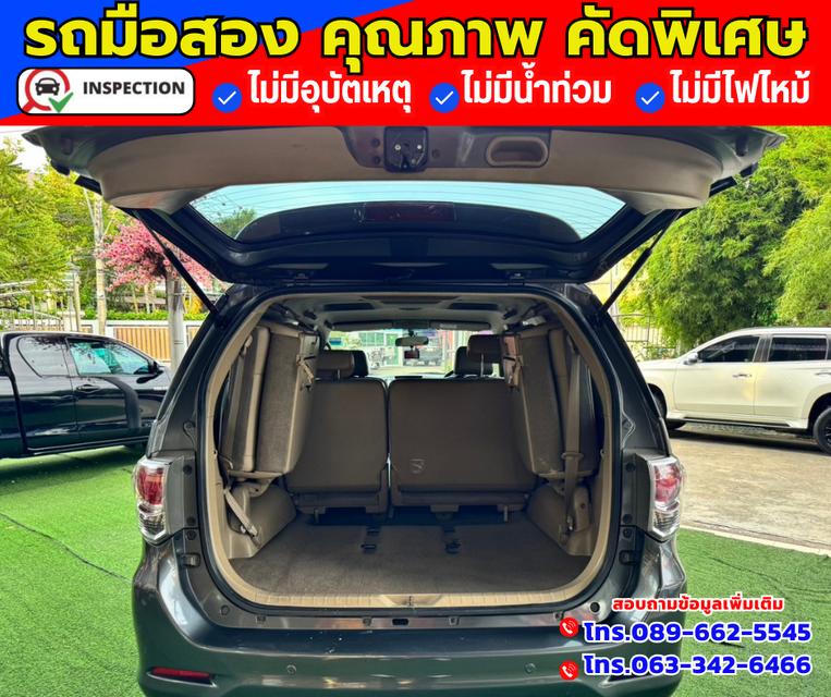 🔴ปี2013 TOYOTA FORTUNER 2.5 G 🔴ไมล์แท้ 218,xxx กม. 5