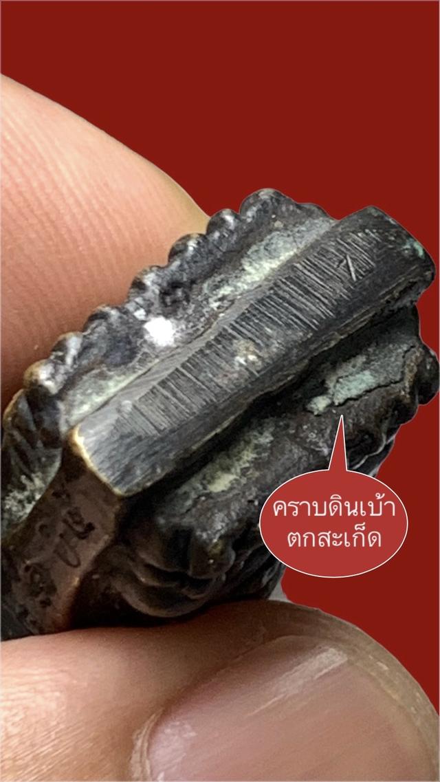 หลวงปู่ทวดวัดช้างให้ ปี 2505 พิมพ์สองหน้า เนื้อนวะ "แจกกรรมการ" จำนวนการสร้างน้อยมาก รูปที่ 11