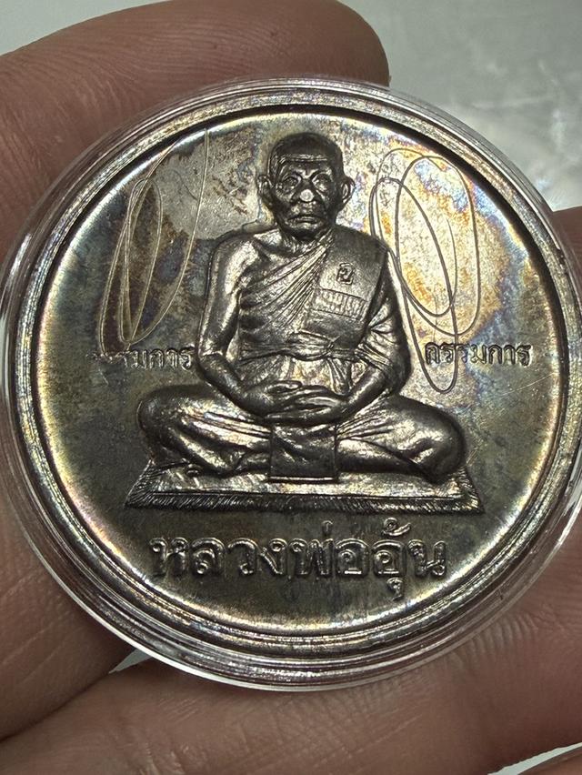 เหรียญพ่ออุ้น วัดตาลกง ปี2547 เหรียญรุ่นแรก