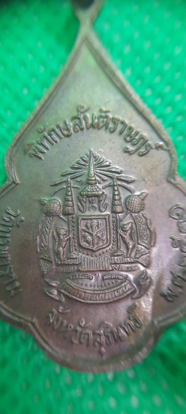 เหรียญหลวงปู่ดุลย์ อตุโล ปี 2521 วัดบูรพาราม จ.สุรินทร์ 6