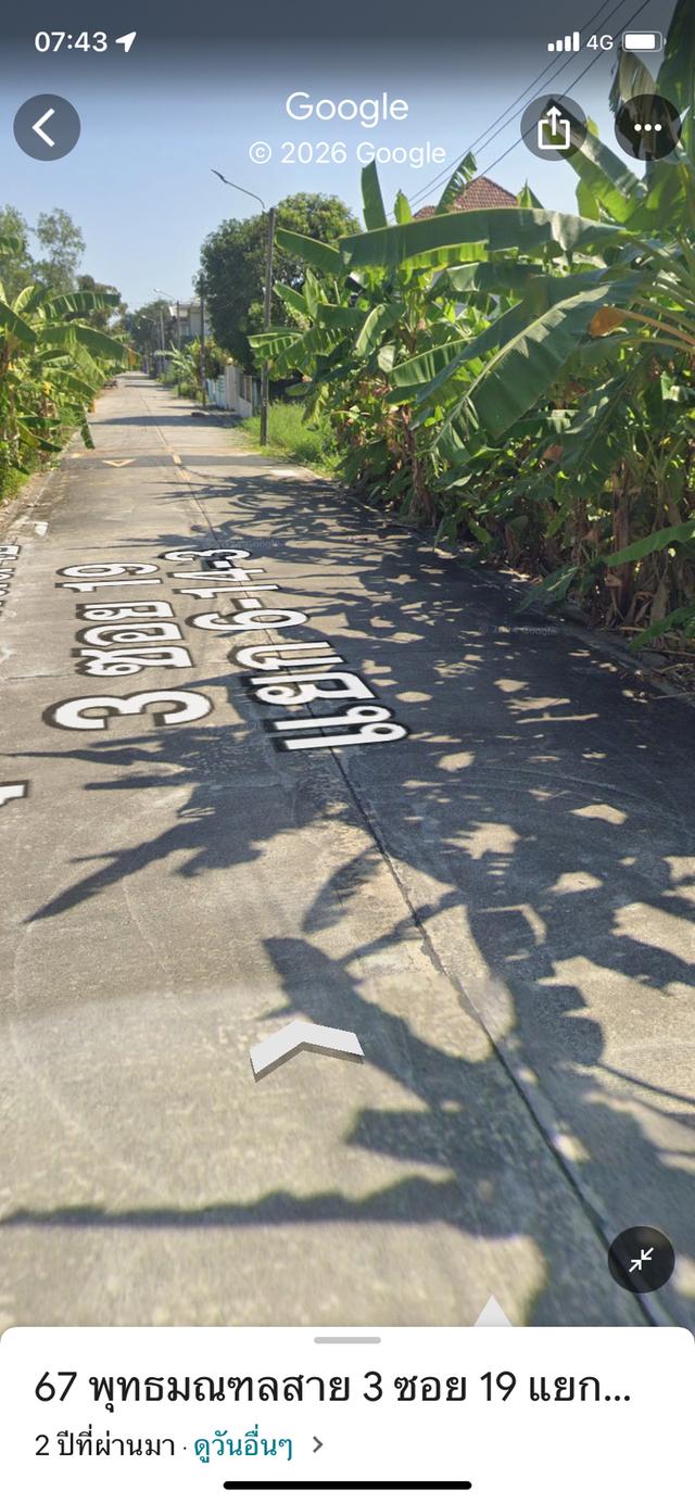 ที่ดิน53วา พุทธมณฑลสาย3ซ.19 6