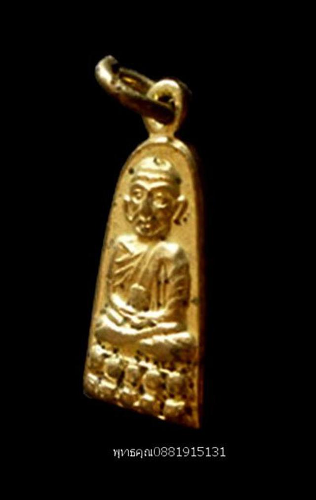 รูป เหรียญรุ่นทะเลซุง หลวงปู่ทวด วัดช้างให้ ปัตตานี ปี2508 3