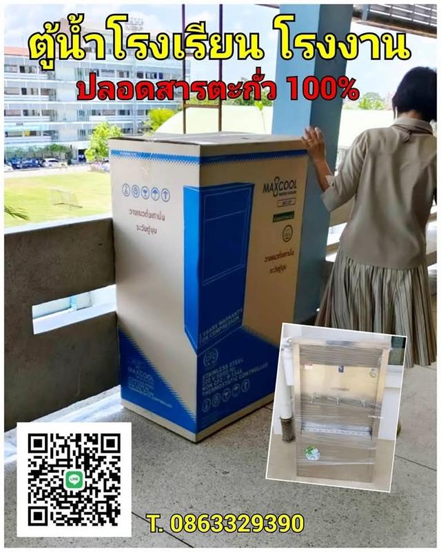 ตู้ทำน้ำเย็นสแตนเลส ปลอดสารตะกั่ว100% ป้องกันไฟดูด