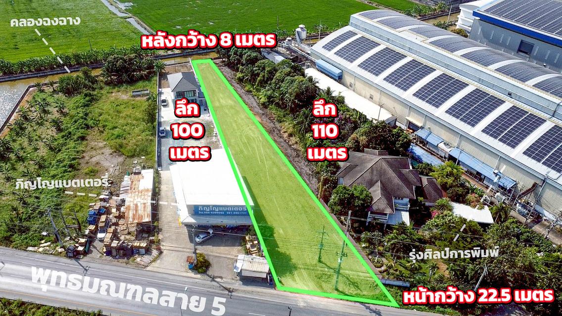 🚀 เปิดประตูสู่ธุรกิจบนถนนสายหลัก! ที่ดินสาย 5 ถมแล้ว 100% ติดถนนใหญ่หน้ากว้าง 22.5 ม. 1