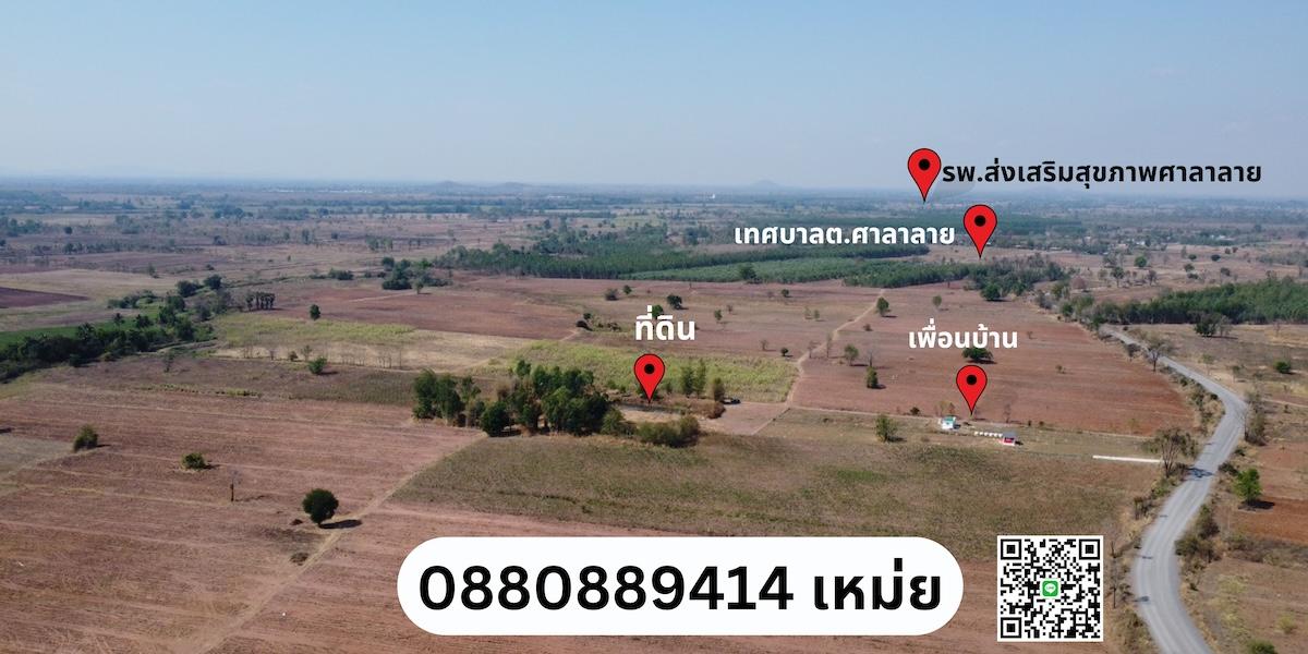 ที่ดิน ชนแดน เพชรบูรณ์ ขนาด 2 ไร่ 50 ตรวา 380,000 บาท  8