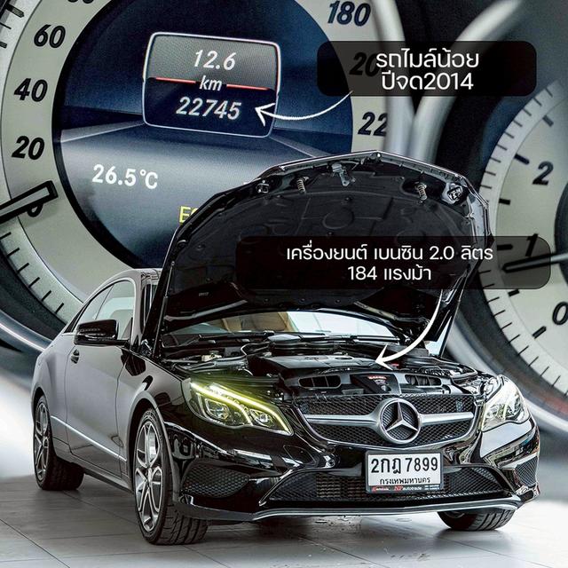 รหัสรถ NP7899 BENZ E200 COUPE ปีรถ : 2014