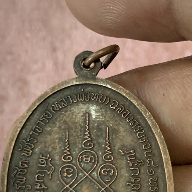 หลวงพ่อทบ วัดเขาชนแดน ปี18 รูปที่ 13