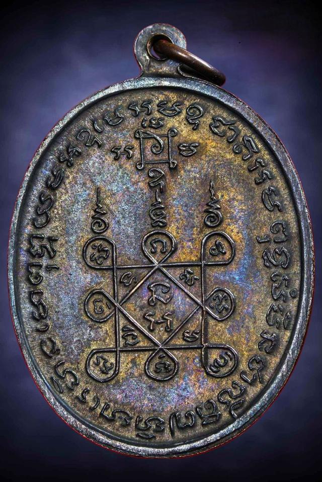 เหรียญแจกวัวลานหลวงพ่อแดง วัดเขาบันไดอิฐ ปี๒๕๑๓ บล็อกลึกยันต์ทะลุ 2