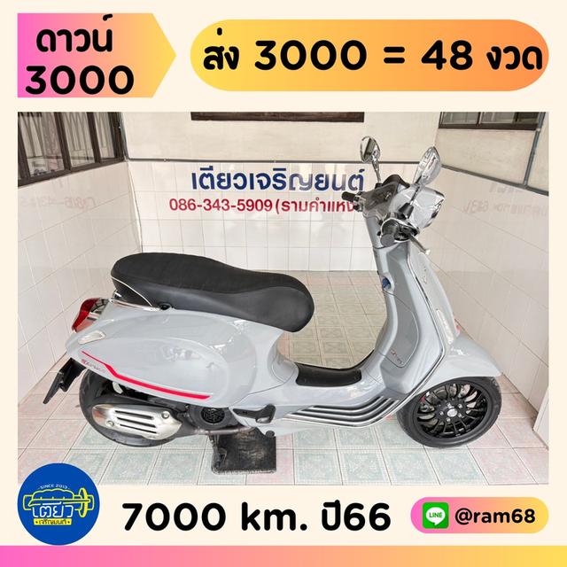 Vespa Sprint150 ABS วิ่่ง 7000 โล ปี66