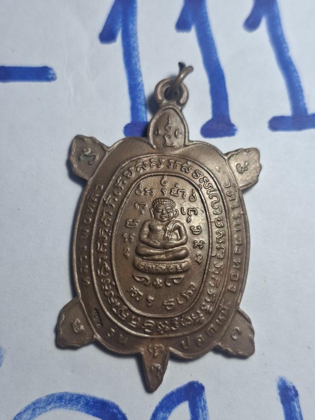 หลวงพ่อหลิว รุ่นปลดหนี้ น.ทองแดง 2