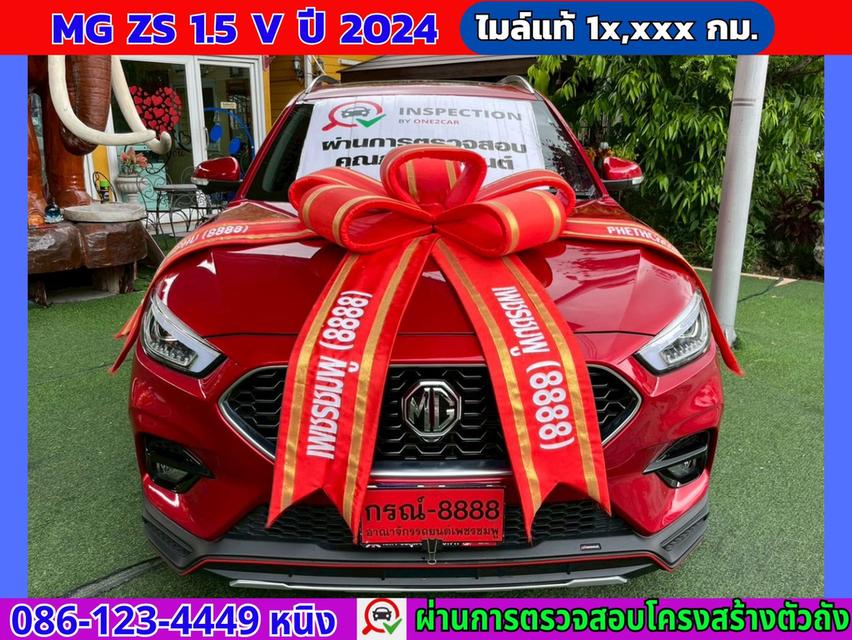 MG ZS 1.5 V Sunroof ปี 2024 ไมล์แท้ 16,xxx กม.
