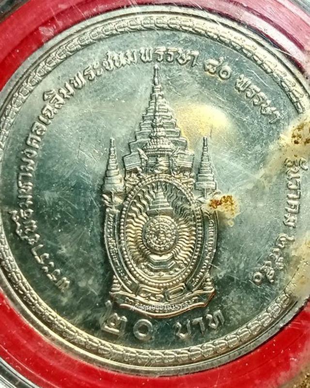 เหรียญที่ระลึกพระราชพิธีมหามงคลเฉลิมพระชนมพรรษา 80 พรรษา 5 ธันวาคม 2550 4