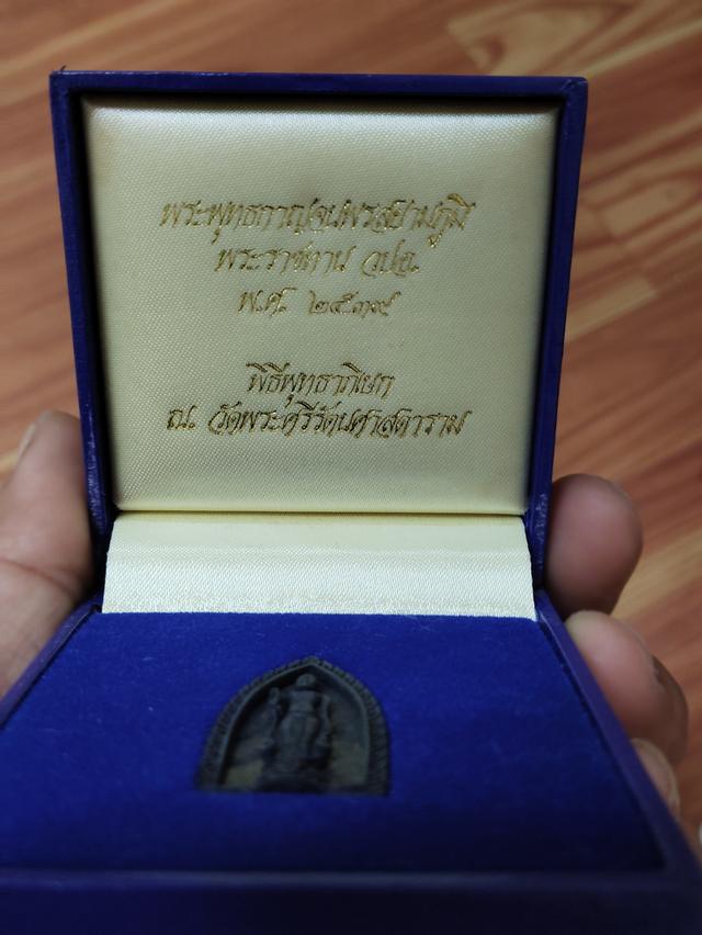 เหรียญหล่อพระพุทธกาญจนพรสยามภูมิ ปี39 2539 2