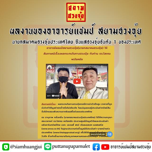 รูป รับดูฮวงจุ้ยออนไลน์และสถานที่จริง 3