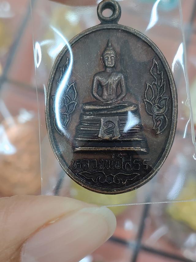 เหรียญหลวงพ่อโสธร100