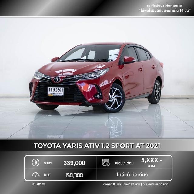 รหัสรถ 2B185 YARIS ATIV 1.2 SPORT 2021