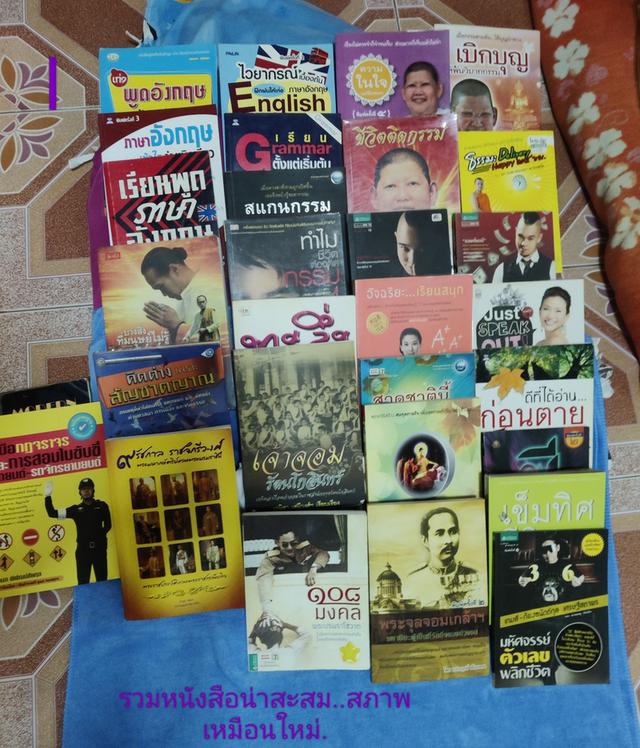 หนังสือสะสมรวม9.รัชกาล.ราชจักรีวง.108.มงคลและหนังสือน่าสะสมหายาก. รูปที่ 2