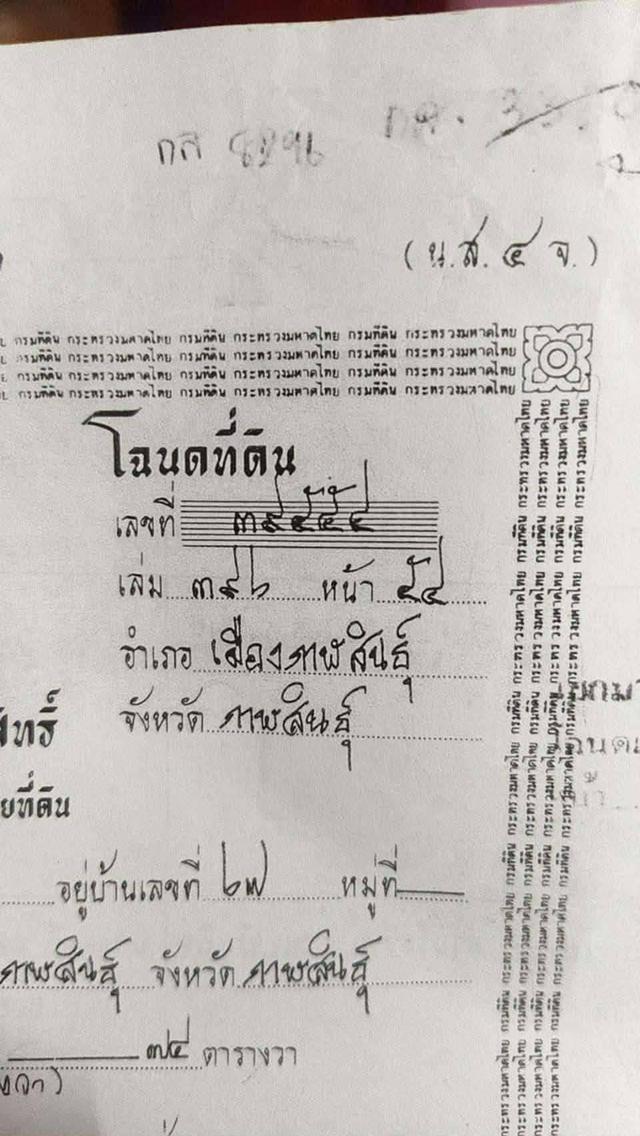 ที่ดิน พร้อมบ้านสวน ใจกลางเมือง ชุมชนไม่แออัด เงียบสงบ 6