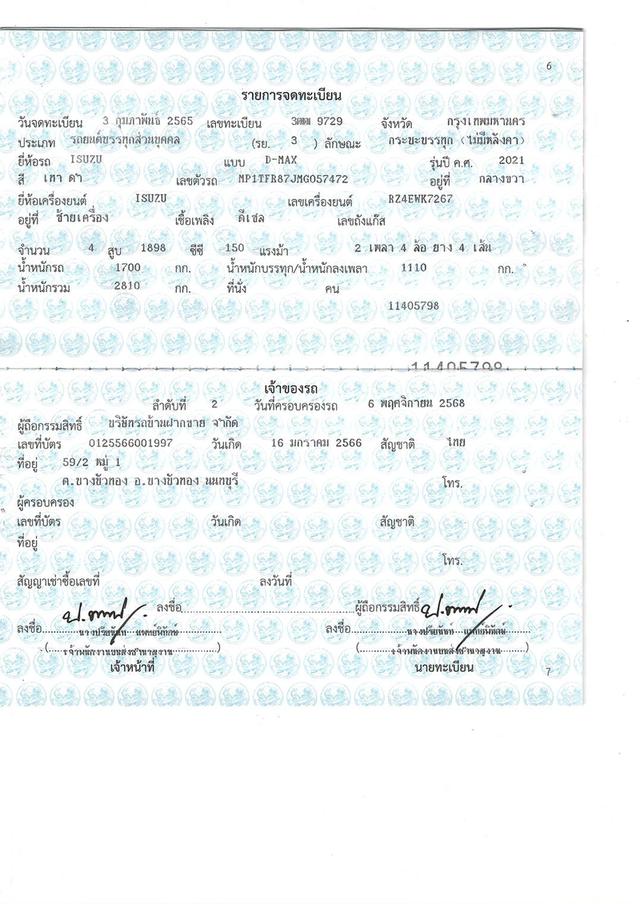 Isuzu D-Max Space Cab 1.9 DDi S ปี 2022 สีเทา มือเดียวป้ายแดง 18