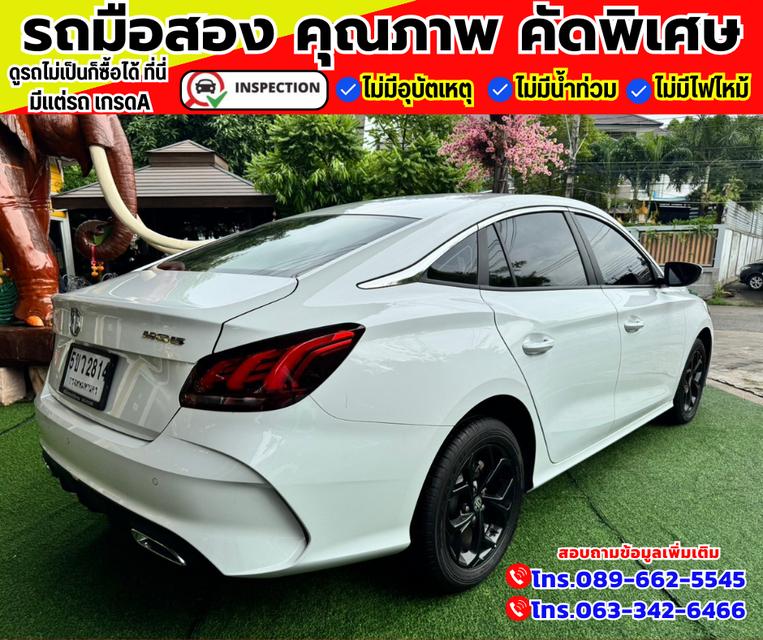 🚗ปี2023 MG MG5 1.5 C ✅สีขาว เกียร์ออโต้ 6