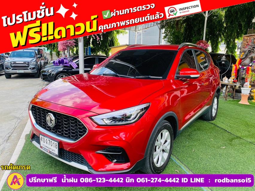 MG ZS 1.5D ปี 2023 2
