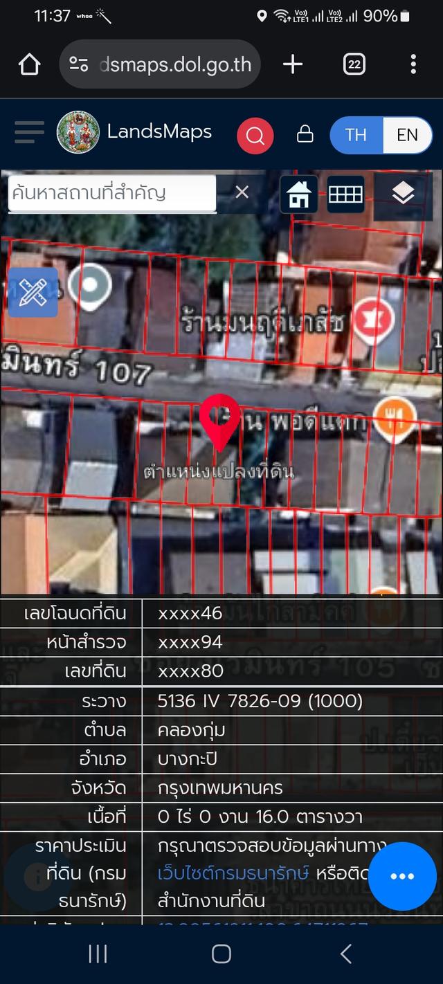 ที่ดินพร้อม อพาร์ทเม้นท์ 7 ชั้น 11