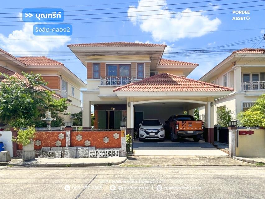 ขาย!! บ้านเดี่ยว บุณฑรีก์ รังสิต-คลอง2 (ขนาด 50 ตร.วา) ถ.เลียบคลอง คลองหลวง ปทุมธานี :  Baan Boondaree Rangsit-Klong 2   1