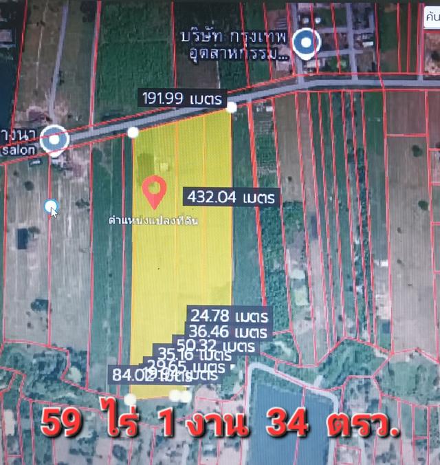 ทีดินแปลงเปล่า 59 ไร่ 1 งาน 34 ตรว. 1
