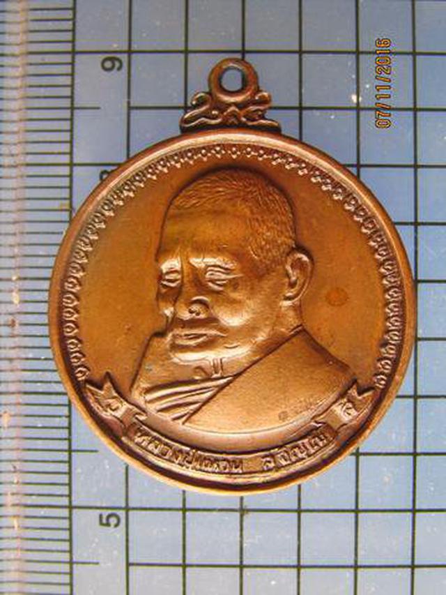 รูป 061 เหรียญมหามงคลพิมพ์ใหญ่ หลวงปู่แหวน วัดดอยแม่ปั๋ง ปี 2517