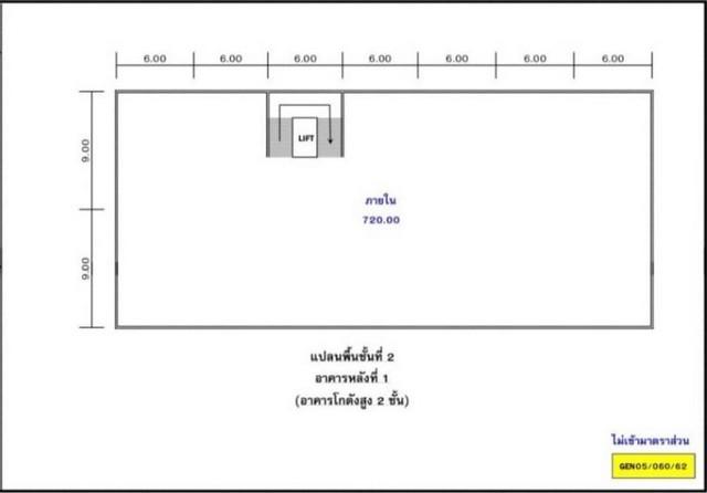 ให้เช่าโชว์รูม พร้อมสำนักงาน พื้นที่ 4062 ตรม. ย่านรามอินทรา 3