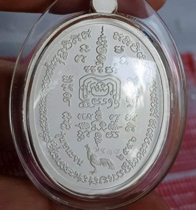 เหรียญเงินหลวงพ่อรวยเลี่ยมเก่า