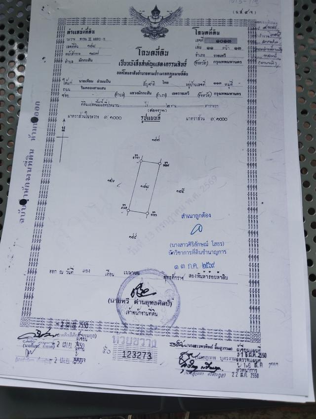 ขายที่ดิน100ตารางวา ใกล้ห้างฯเซ็นทรัลพระราม9 ใกล้ห้างโลตัสหอจูน ใกล้mrtพระราม9 ใกล้แอร์พอร์ตลิงค์มักกะสัน เพียง500เมตร 12ล้าน 4