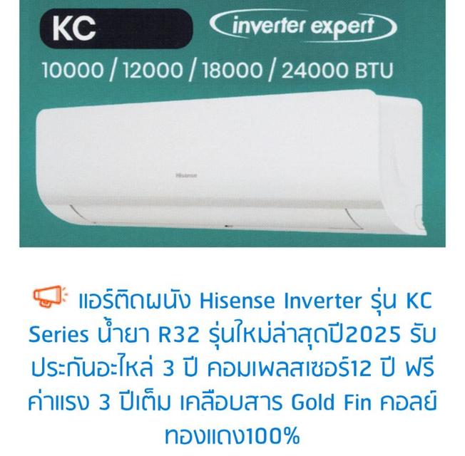 ร้านแอร์ประเวศ 0613207064 ขายแอร์บ้านราคาถูกอ่อนนุช พัฒนาการ สุขาภิบาล 2 เฉลิมพระเกียรติร 9 สวนหลวง ราม 2 ตลาดเจโม บางพลี รูปที่ 2