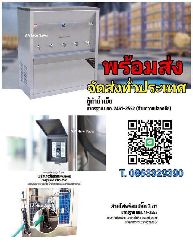 ตู้ำทำน้ำเย็นสแตนเลส 7