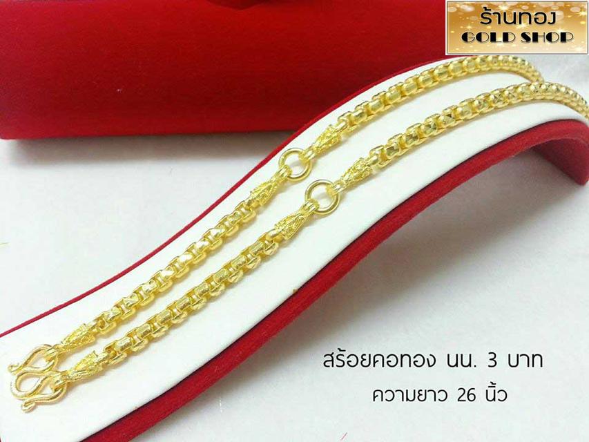 สร้อย สร้อยคอ สร้อยทอง สร้อยคอทอง สร้อยคอทองคำ สร้อยข้อมือ สร้อยข้อมือทอง สร้อยข้อมือทองคำ แหวน แหวนทอง แหวนทองคำ ทอง ทองคำ เครื่องประดับเศษทองคำ รูปที่ 5