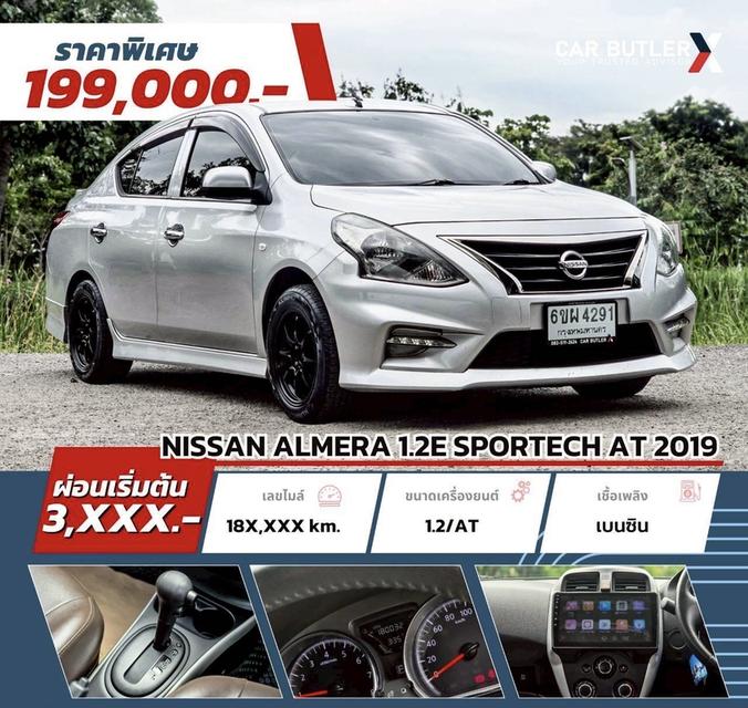 รหัสรถ CBLX4291 🏁 NISSAN ALMERA 1.2E SPORTECH ปี 2019 🏁