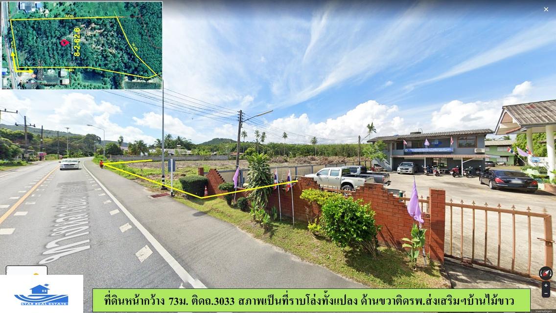 ขายด่วนที่ดินติดโรงพยาบาลส่งเสริมฯ บ้านไม้ขาว 8 ไร่กว่า ไร่ละ 10 ล้าน