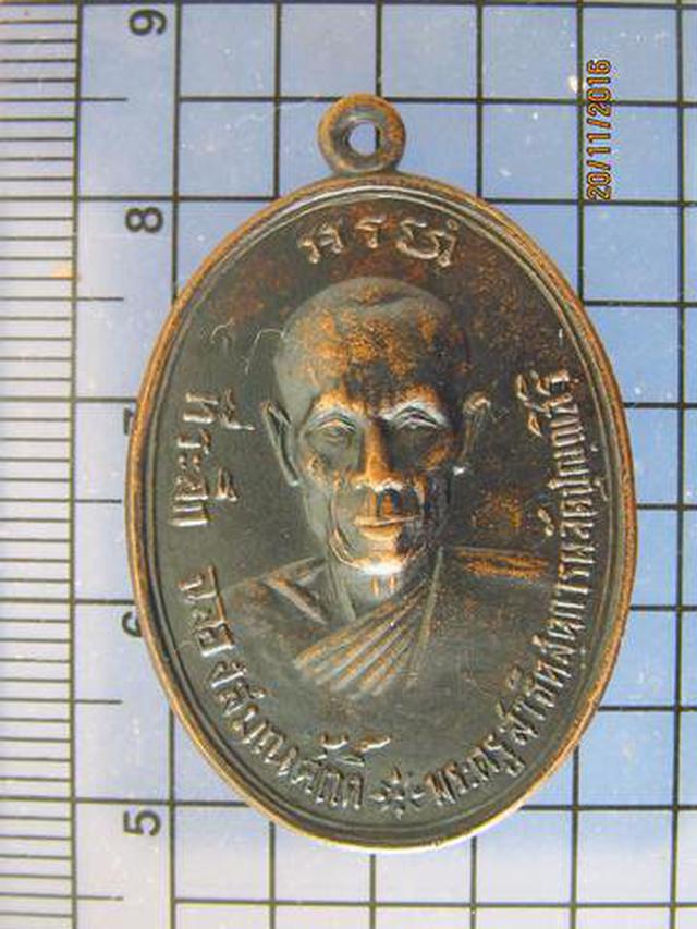 รูป 4005 เหรียญหลวงพ่อผลัด วัดเฉลิมอาสน์ ปี 2517 จ.ราชบุรี 