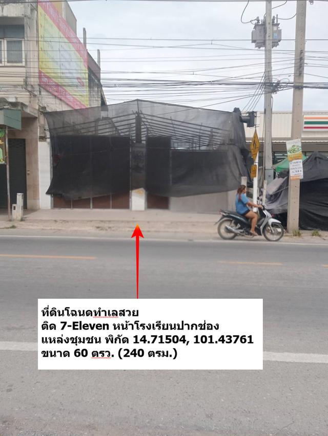 ขายที่ดินปากช่อง เขาใหญ่ ทำเลสวย ใกล้โรงเรียนปากช่อง ติดถนนใหญ่ หมายเลข 2235 การคนนาคมสะดวกใกล้ รพ.กรุงเทพ 2