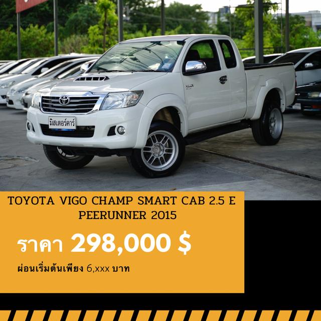 🚩TOYOTA VIGO SMART CAB 2.5 E 2015